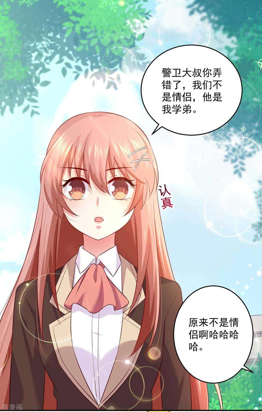 明星是血族165话 我想做你男朋友