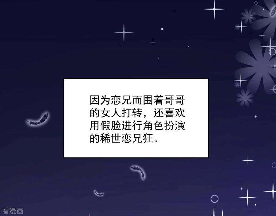 明星是血族165话 我想做你男朋友