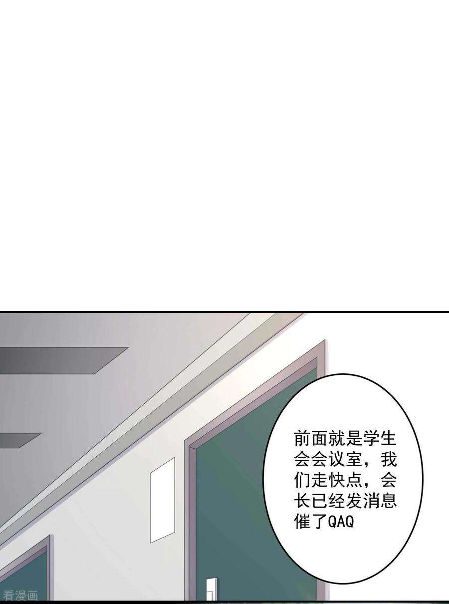 明星是血族165话 我想做你男朋友