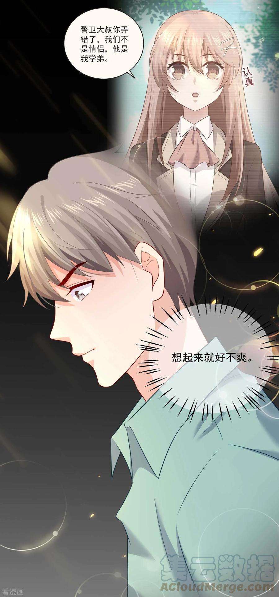 明星是血族165话 我想做你男朋友