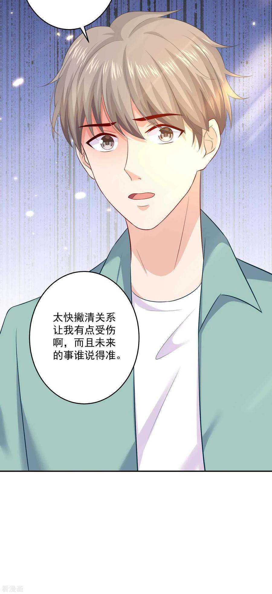 明星是血族165话 我想做你男朋友