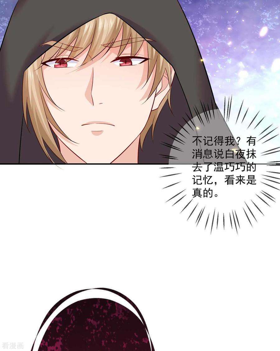 明星是血族165话 我想做你男朋友