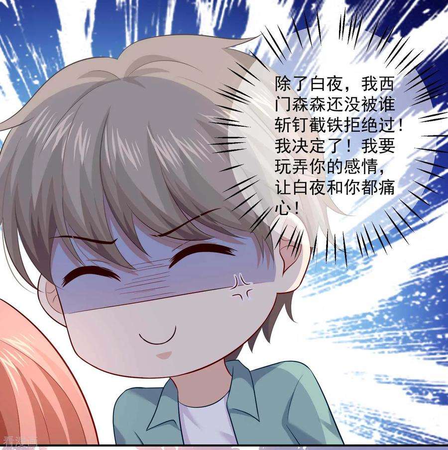 明星是血族165话 我想做你男朋友