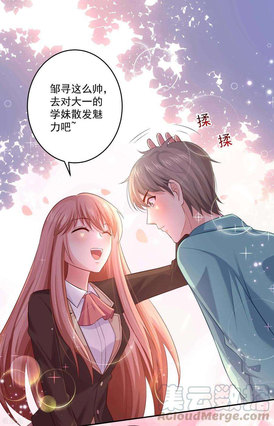 明星是血族165话 我想做你男朋友