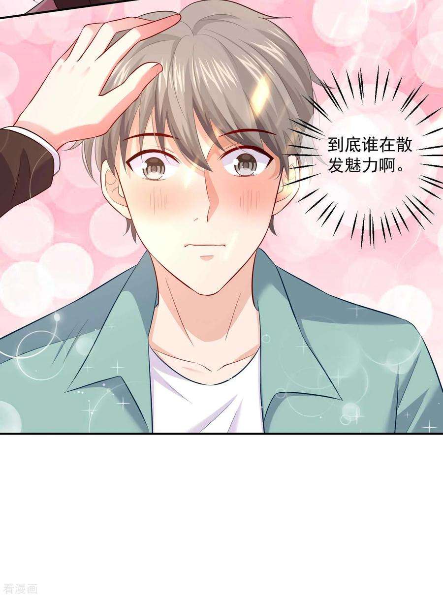 明星是血族165话 我想做你男朋友