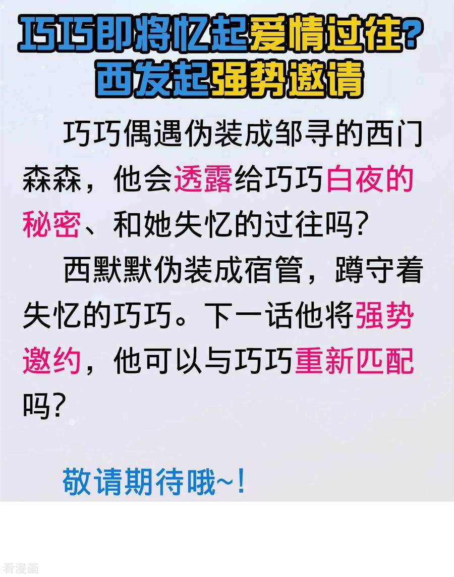 明星是血族165话 我想做你男朋友