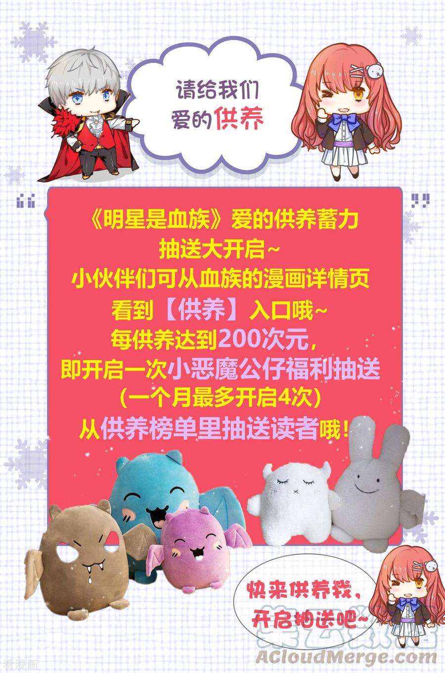 明星是血族165话 我想做你男朋友