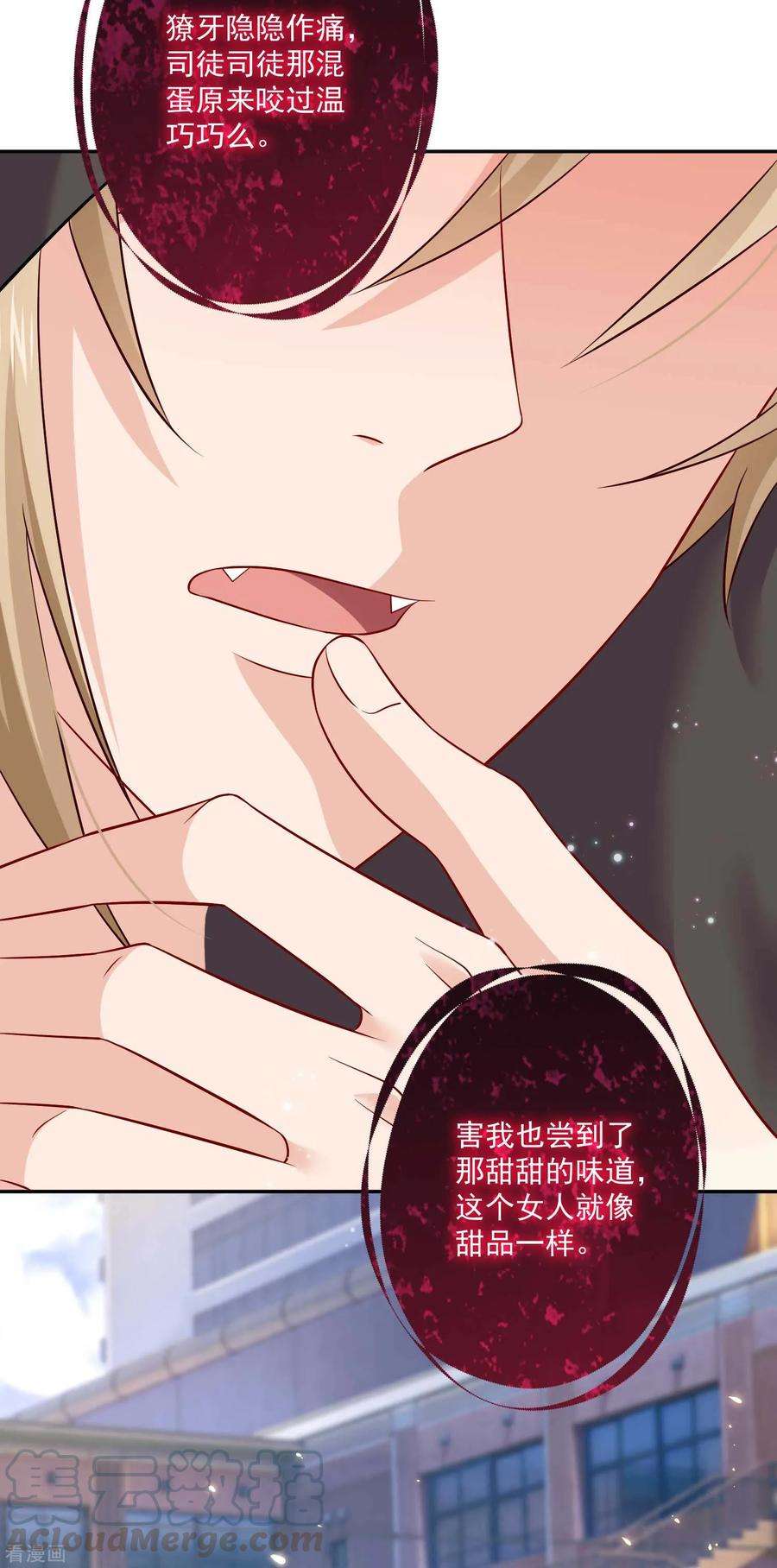 明星是血族165话 我想做你男朋友