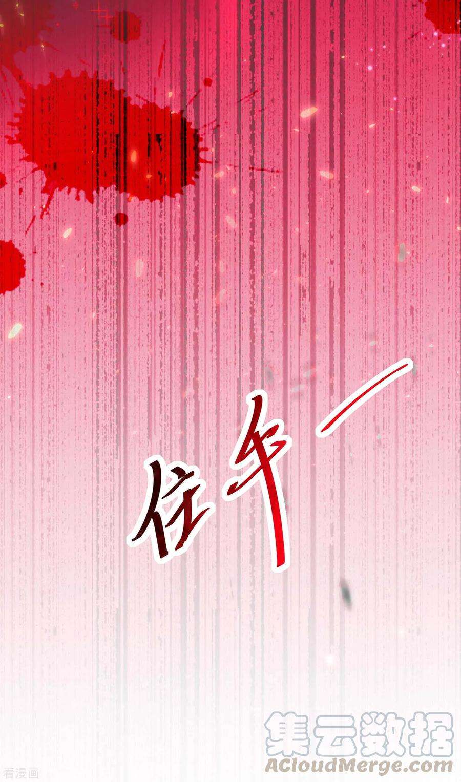 明星是血族165话 我想做你男朋友