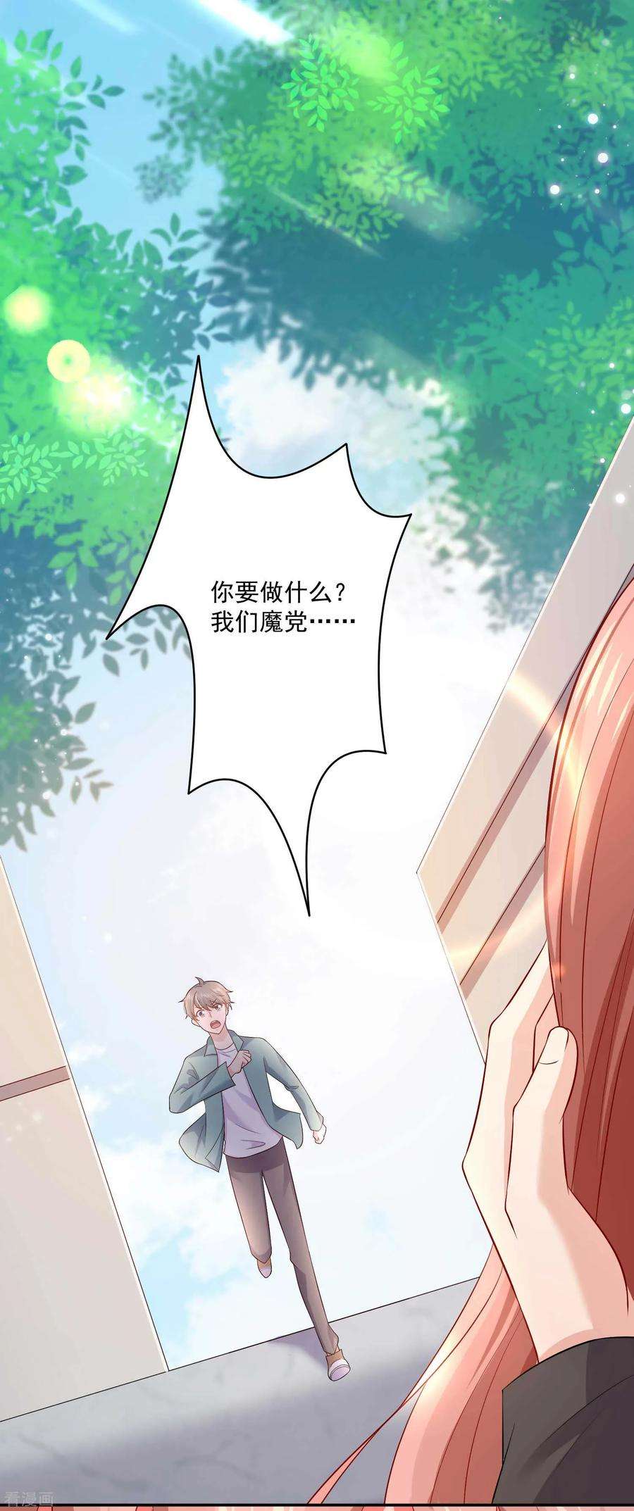 明星是血族165话 我想做你男朋友