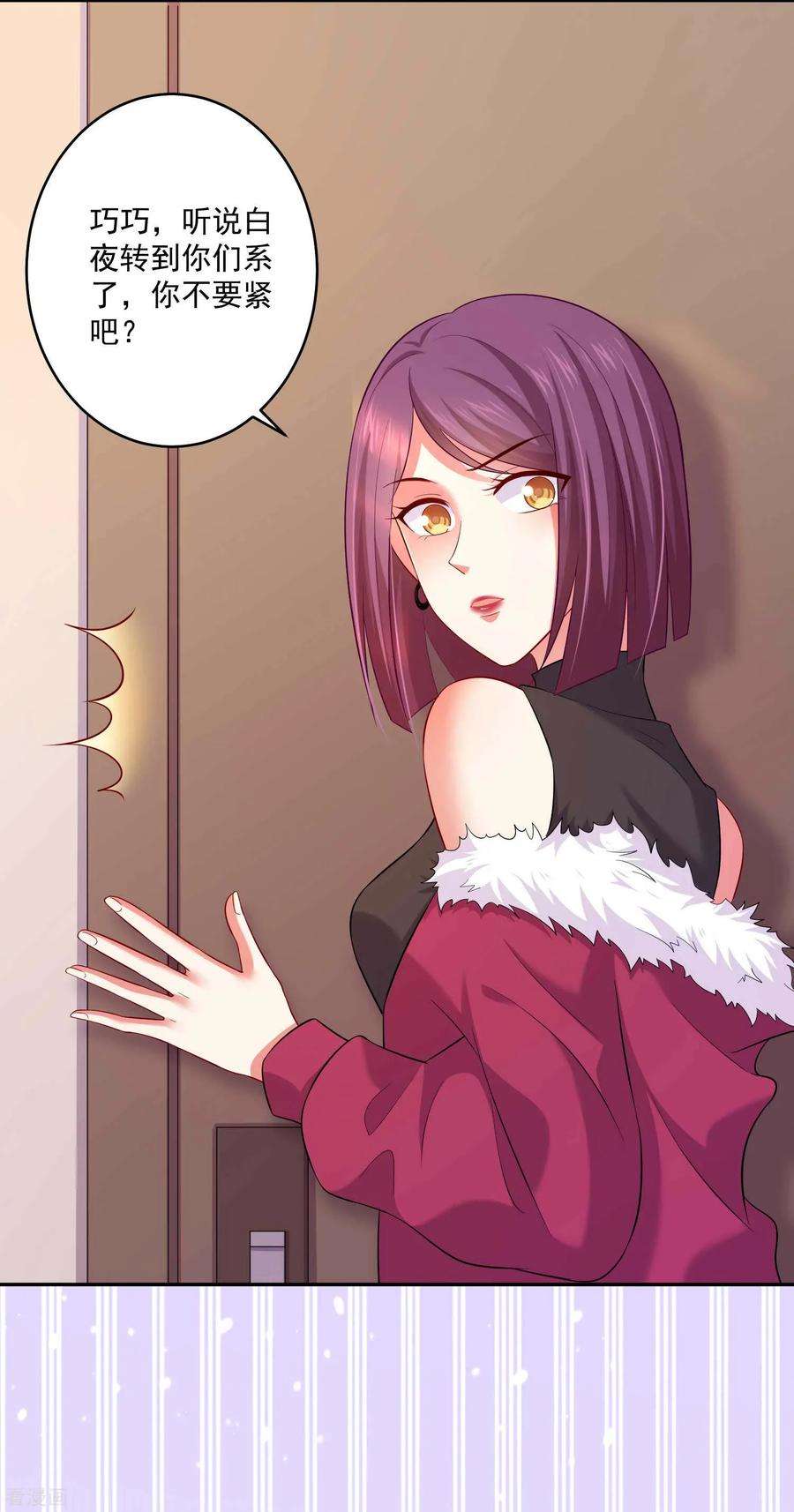 明星是血族166话 来自西的关注