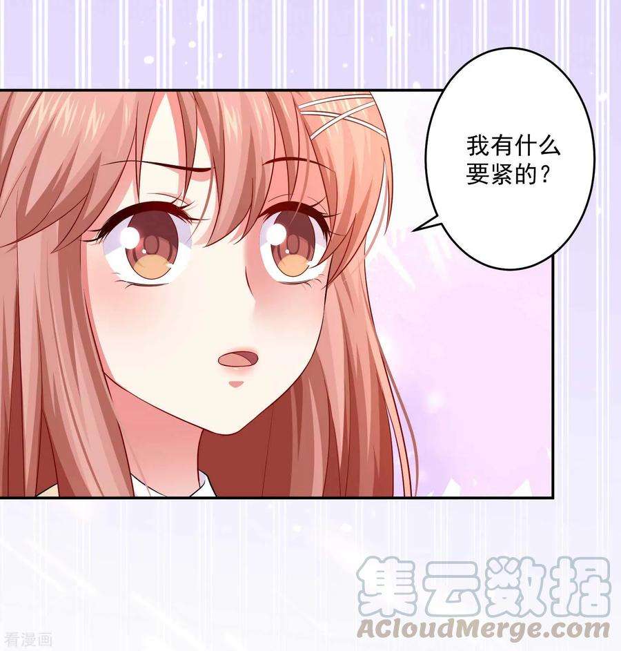 明星是血族166话 来自西的关注