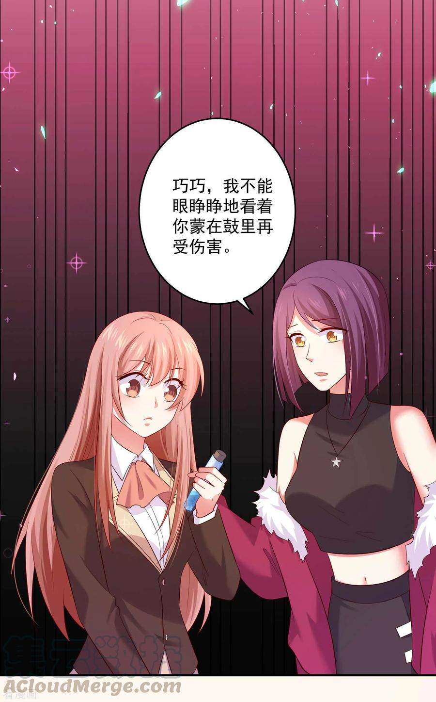 明星是血族166话 来自西的关注