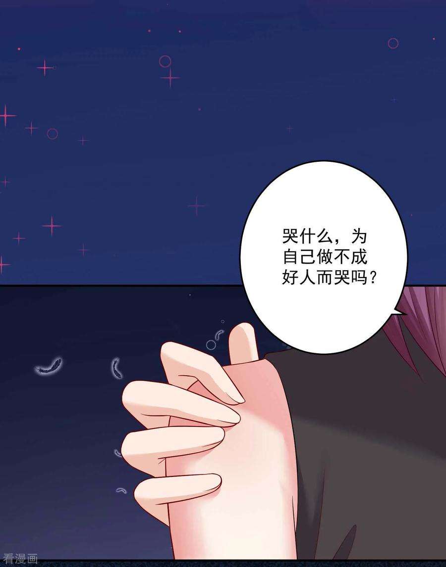 明星是血族166话 来自西的关注