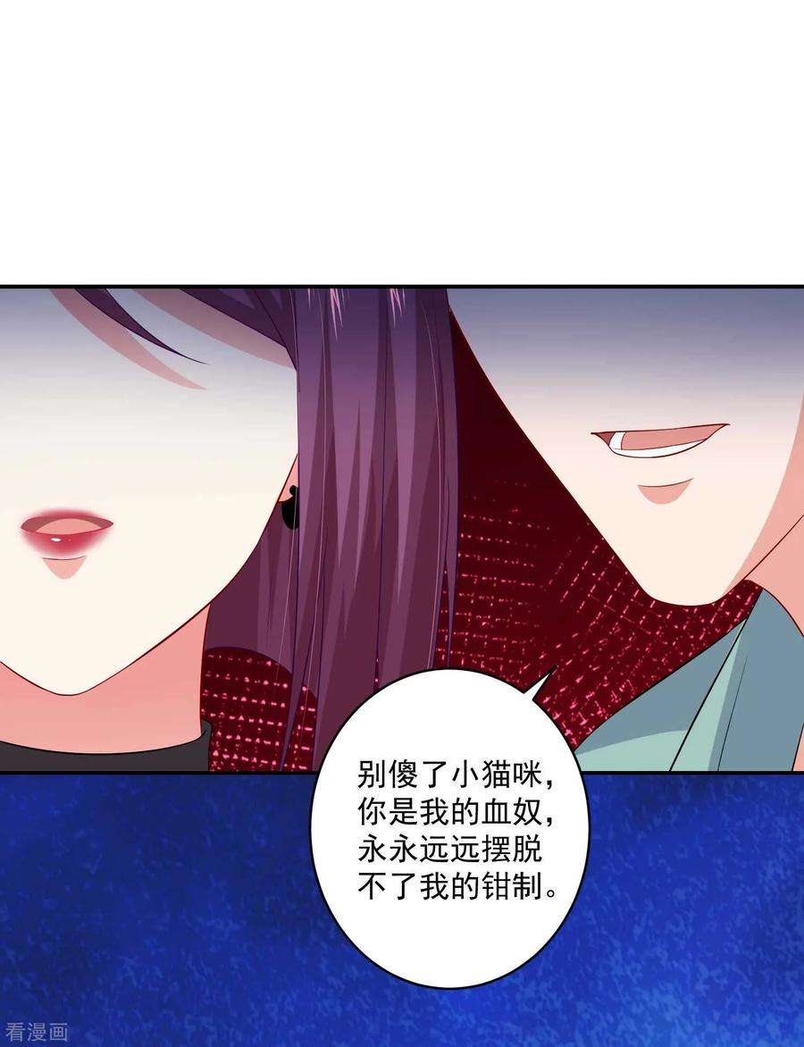 明星是血族166话 来自西的关注