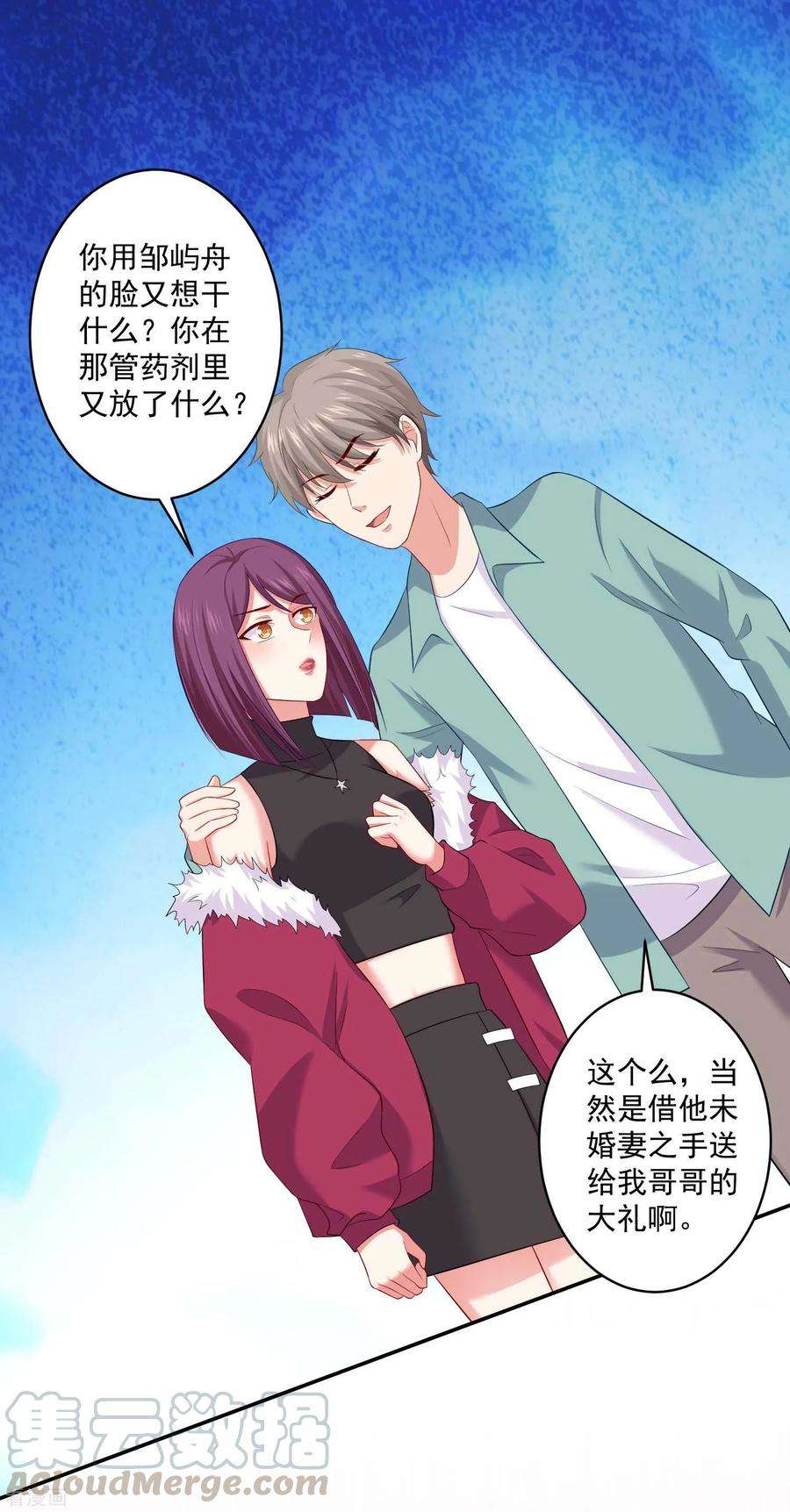 明星是血族166话 来自西的关注