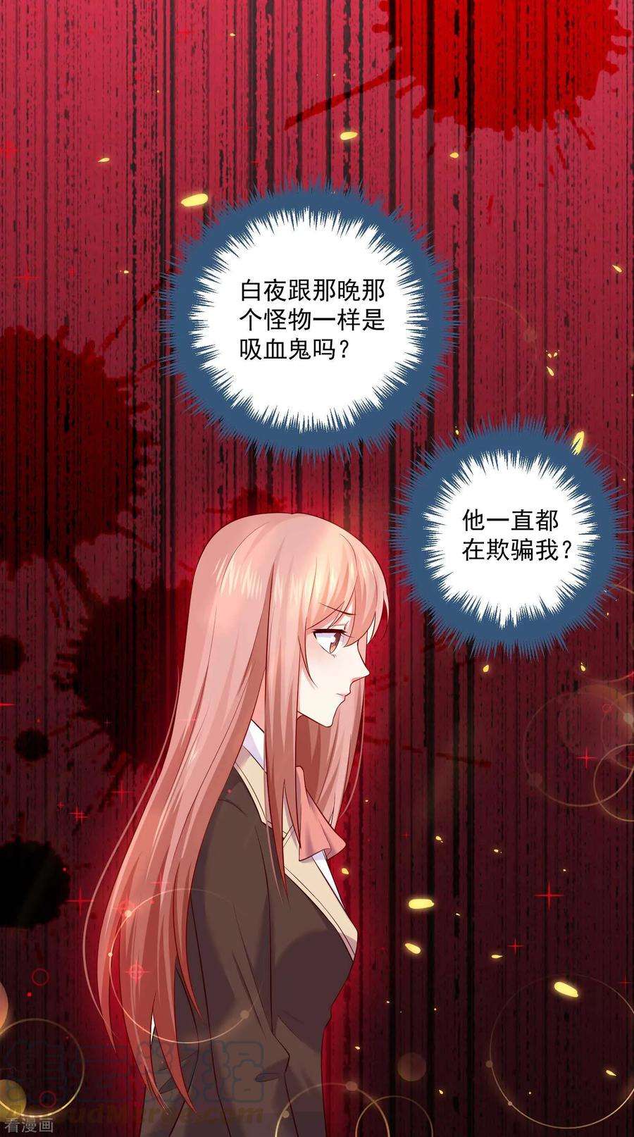明星是血族166话 来自西的关注