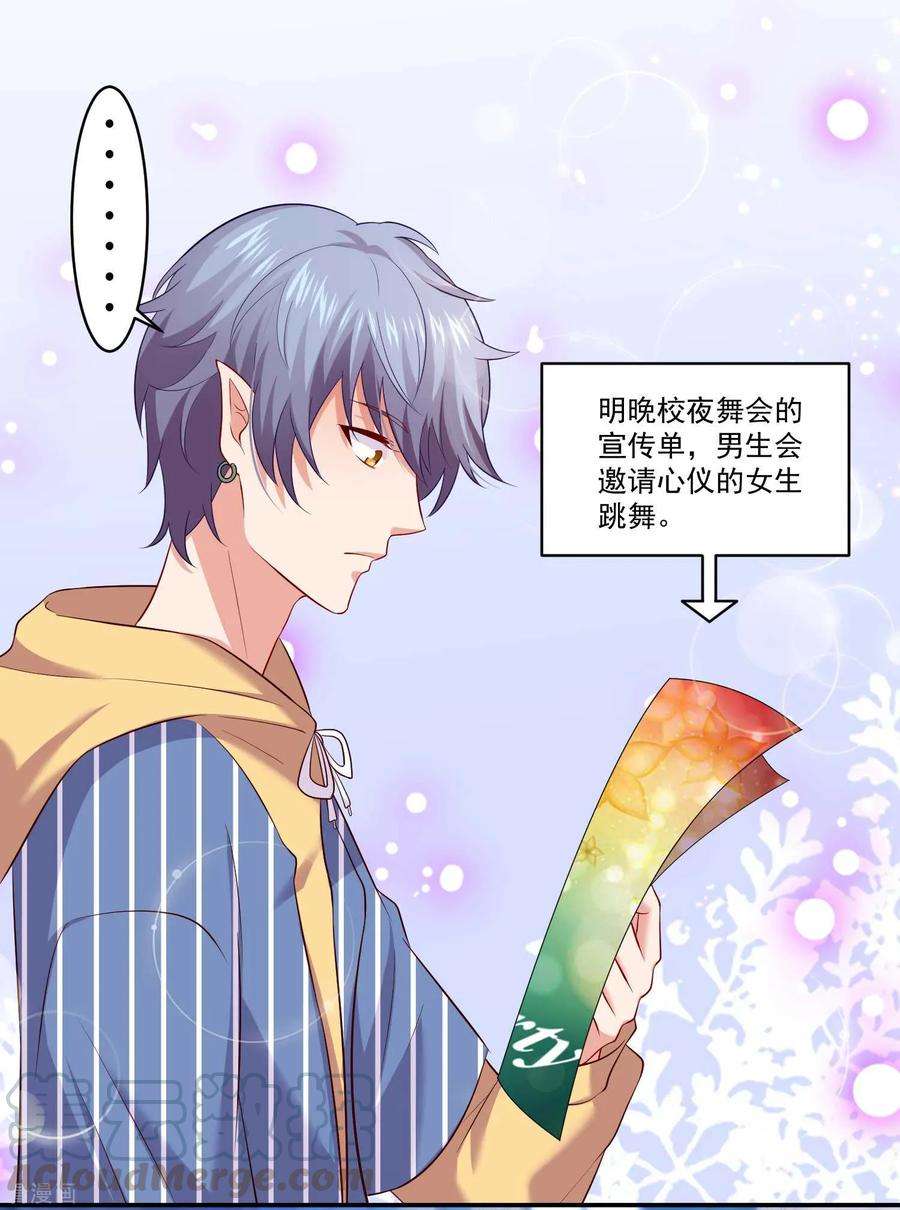 明星是血族166话 来自西的关注