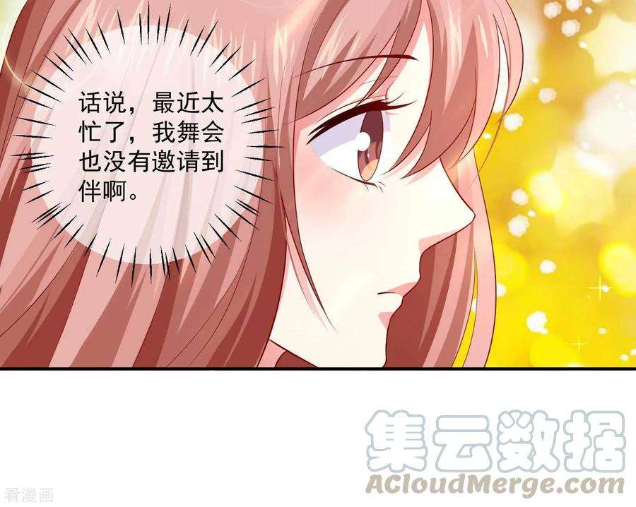 明星是血族166话 来自西的关注