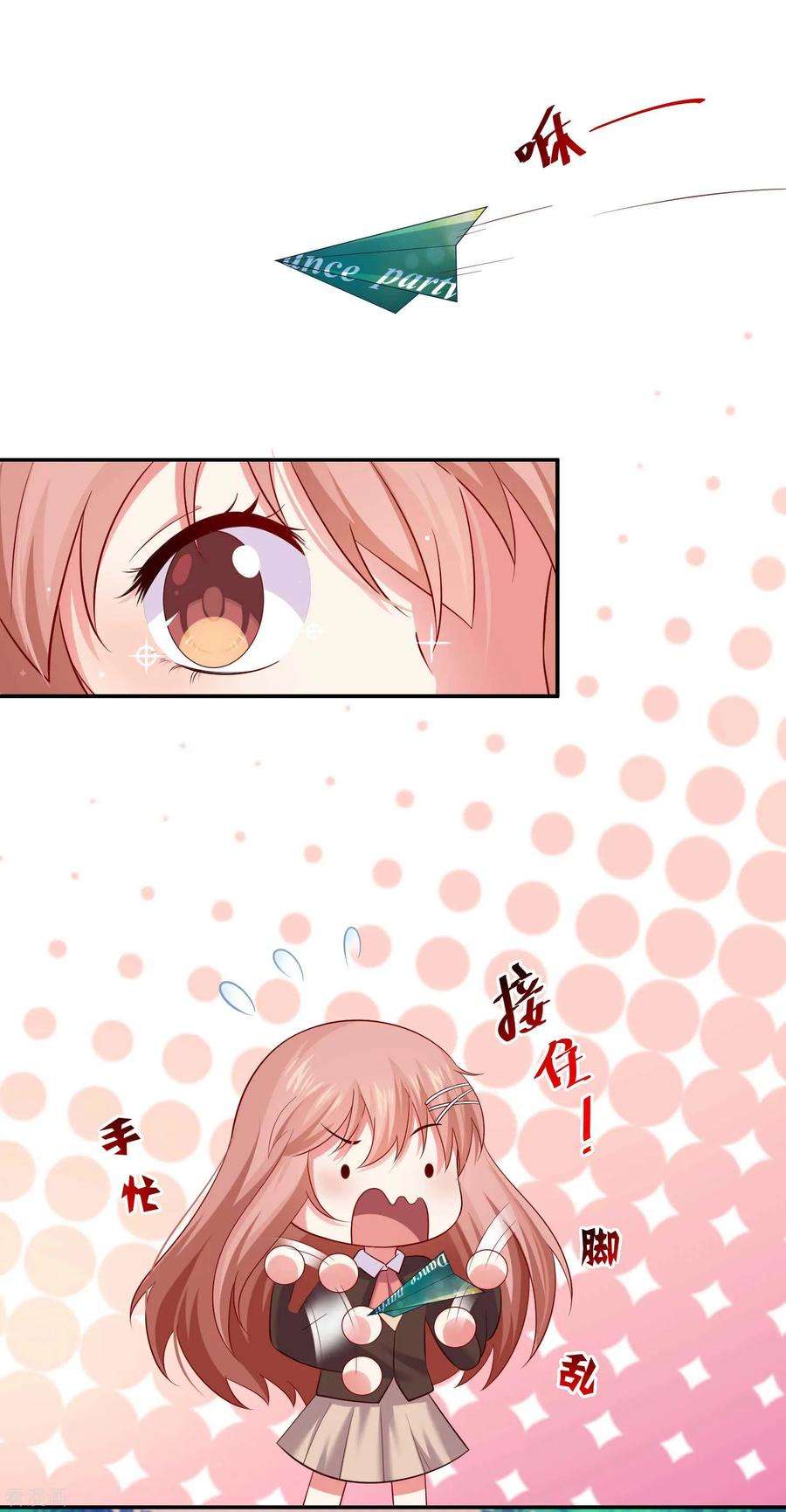 明星是血族166话 来自西的关注