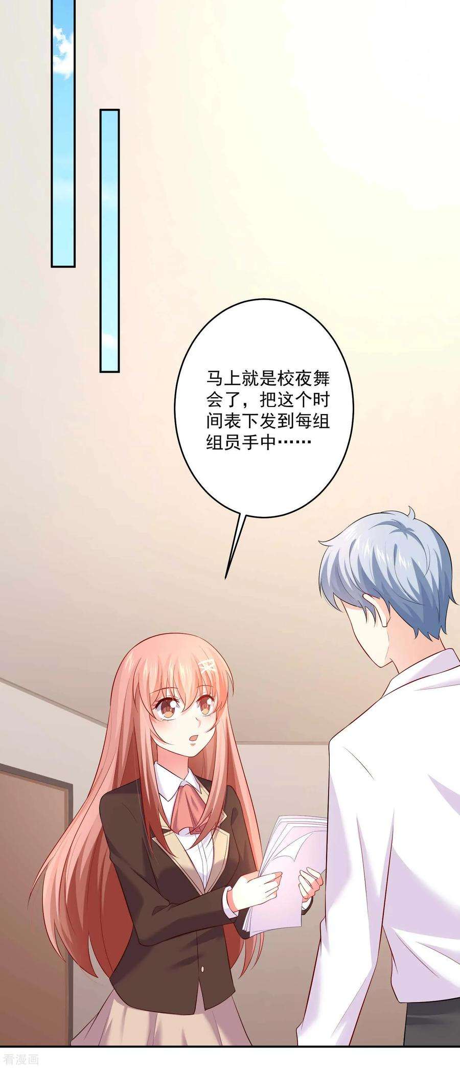 明星是血族166话 来自西的关注