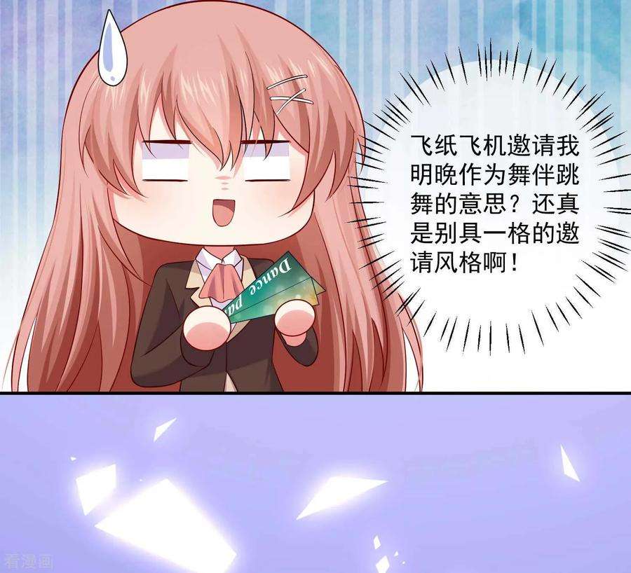 明星是血族166话 来自西的关注