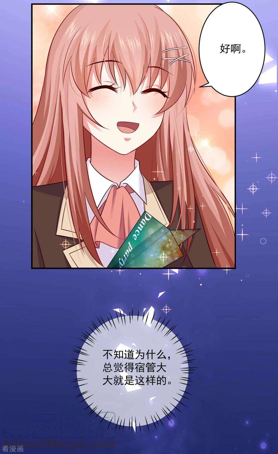 明星是血族166话 来自西的关注
