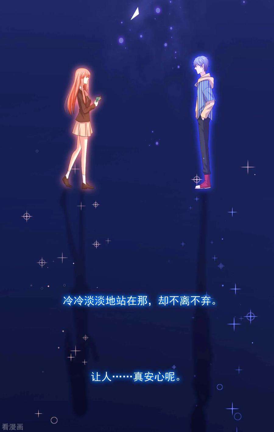 明星是血族166话 来自西的关注