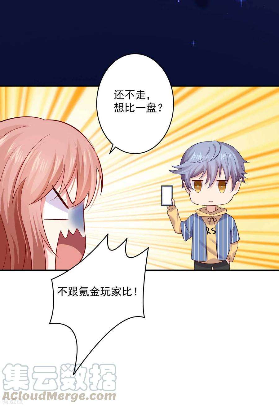 明星是血族166话 来自西的关注