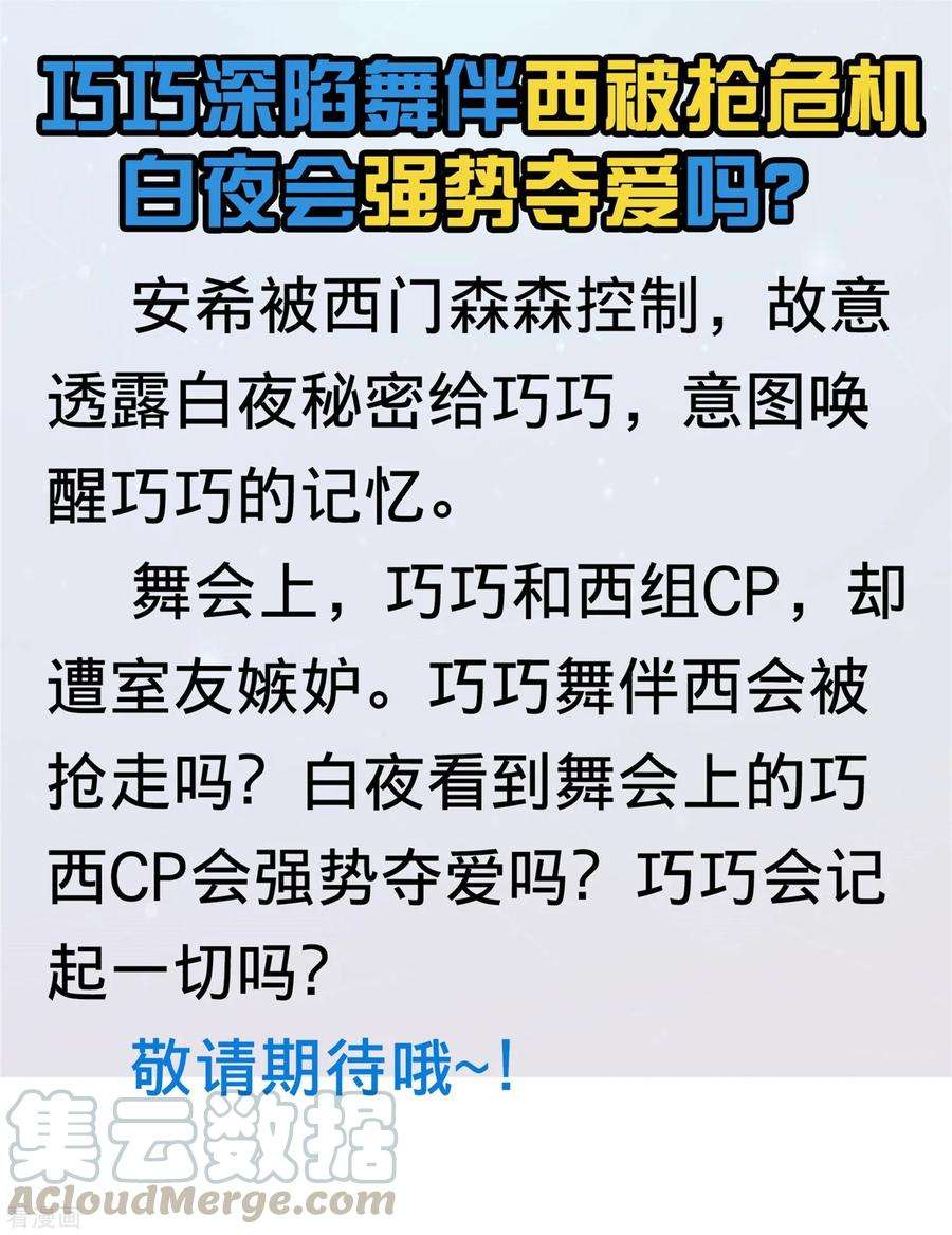 明星是血族166话 来自西的关注
