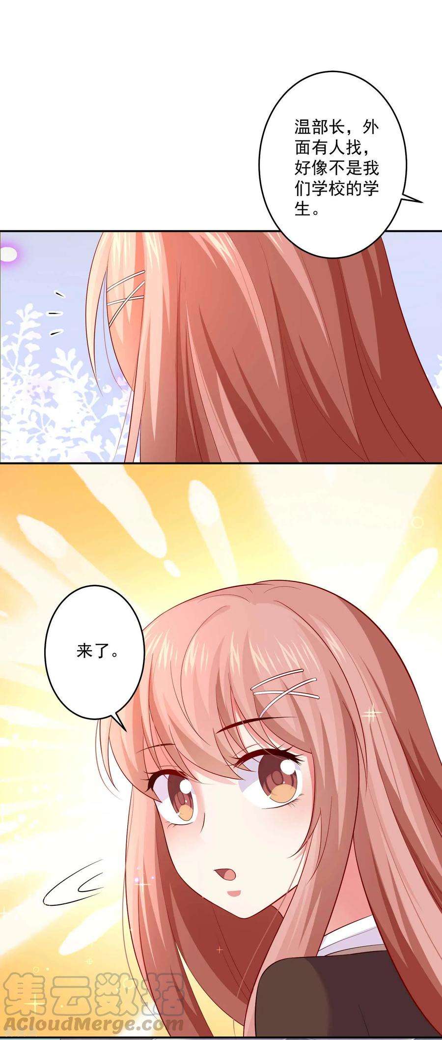 明星是血族166话 来自西的关注