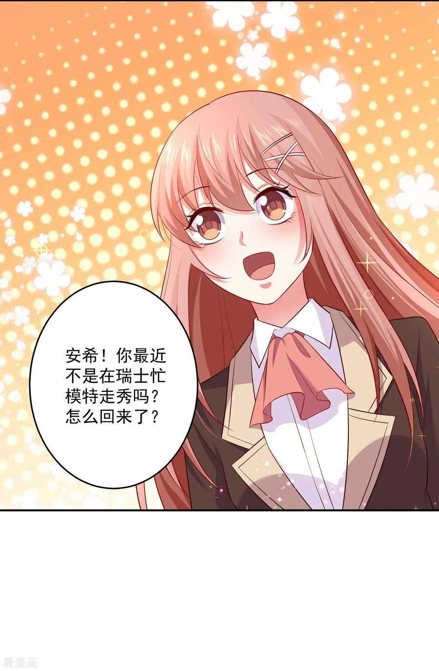明星是血族166话 来自西的关注