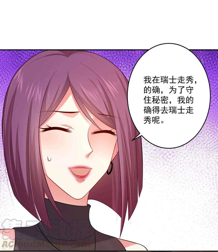 明星是血族166话 来自西的关注