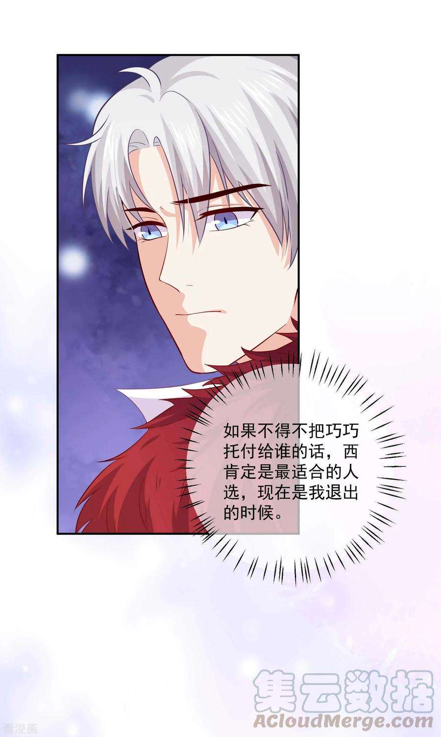 明星是血族168话 甜美的咬痕