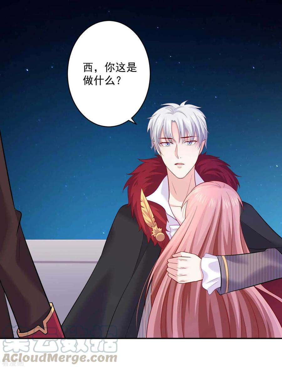 明星是血族168话 甜美的咬痕