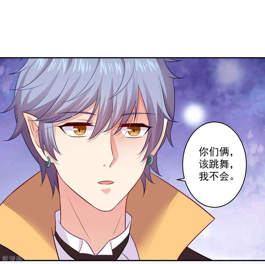 明星是血族168话 甜美的咬痕