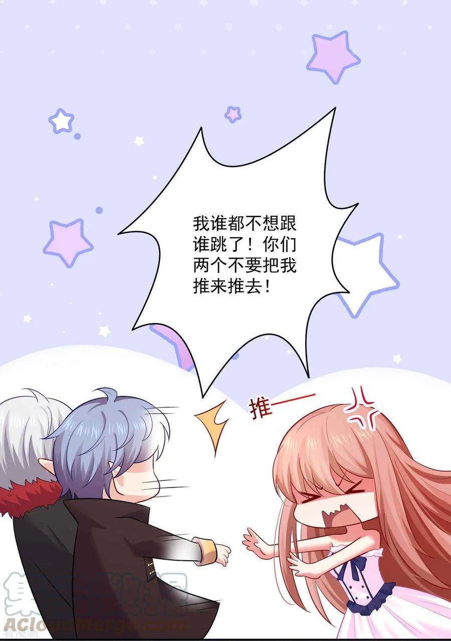 明星是血族168话 甜美的咬痕