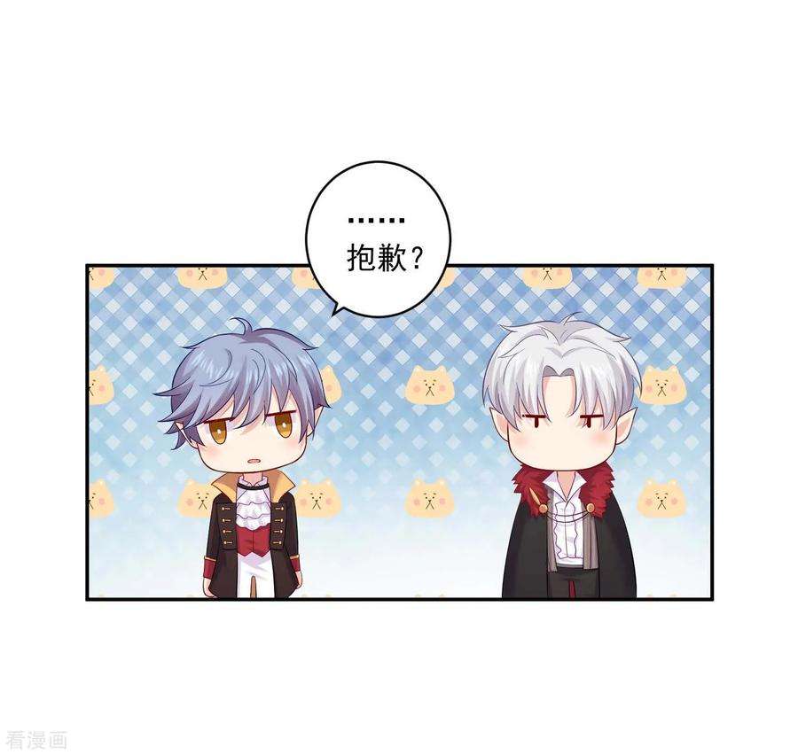 明星是血族168话 甜美的咬痕