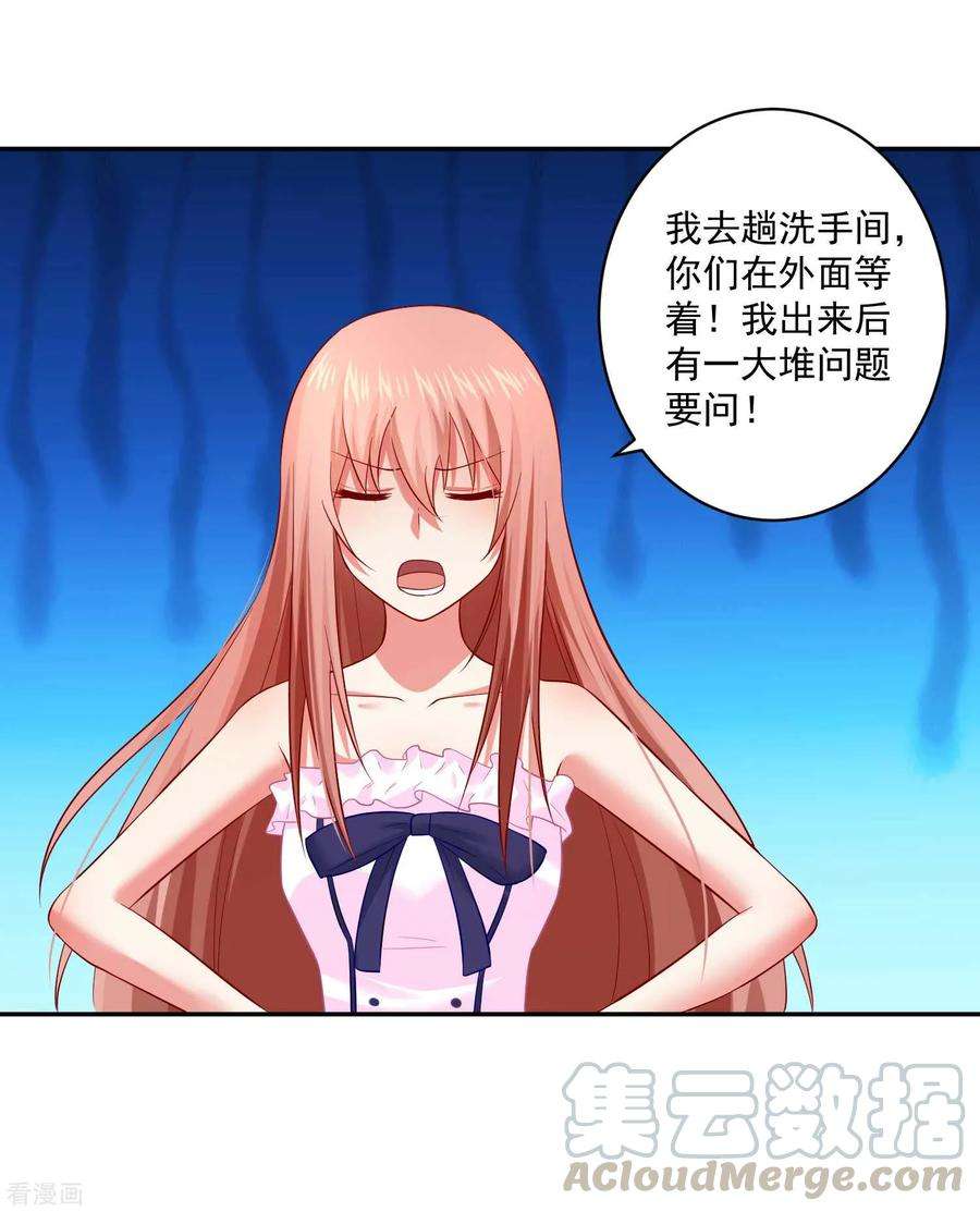 明星是血族168话 甜美的咬痕