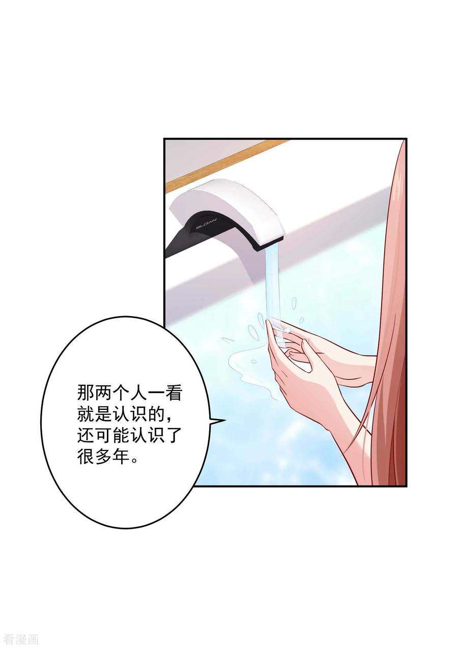 明星是血族168话 甜美的咬痕