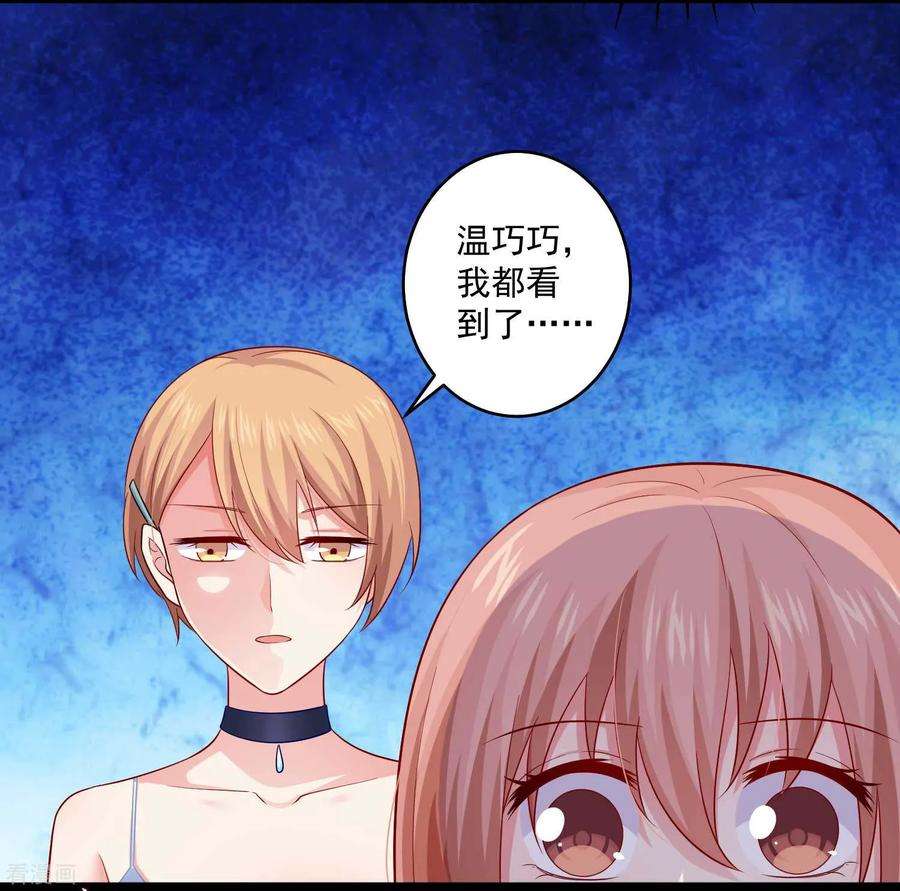 明星是血族168话 甜美的咬痕