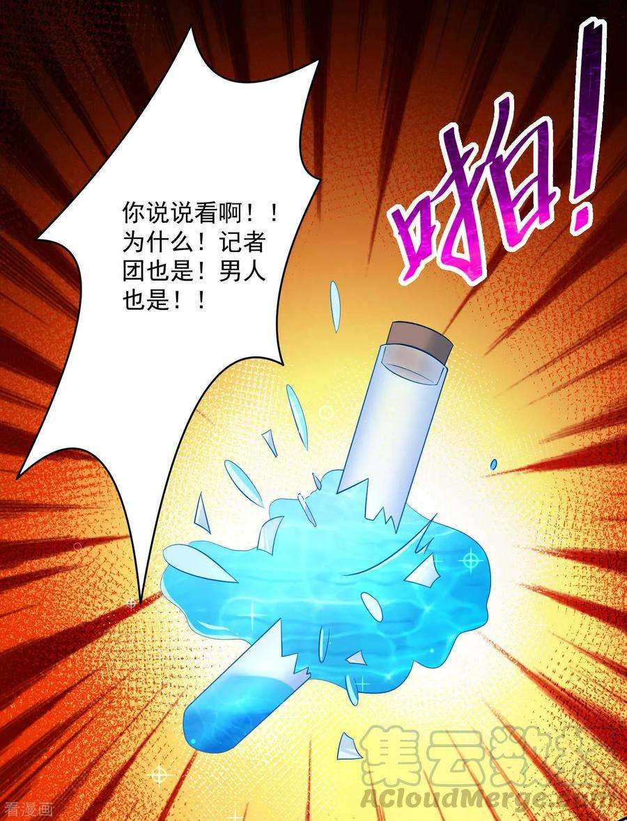 明星是血族168话 甜美的咬痕