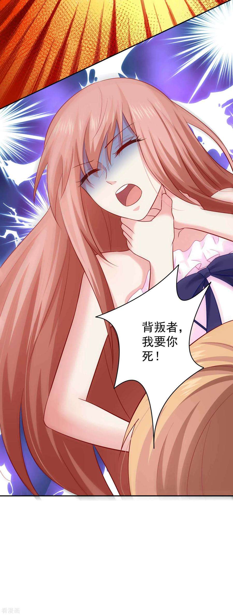 明星是血族168话 甜美的咬痕