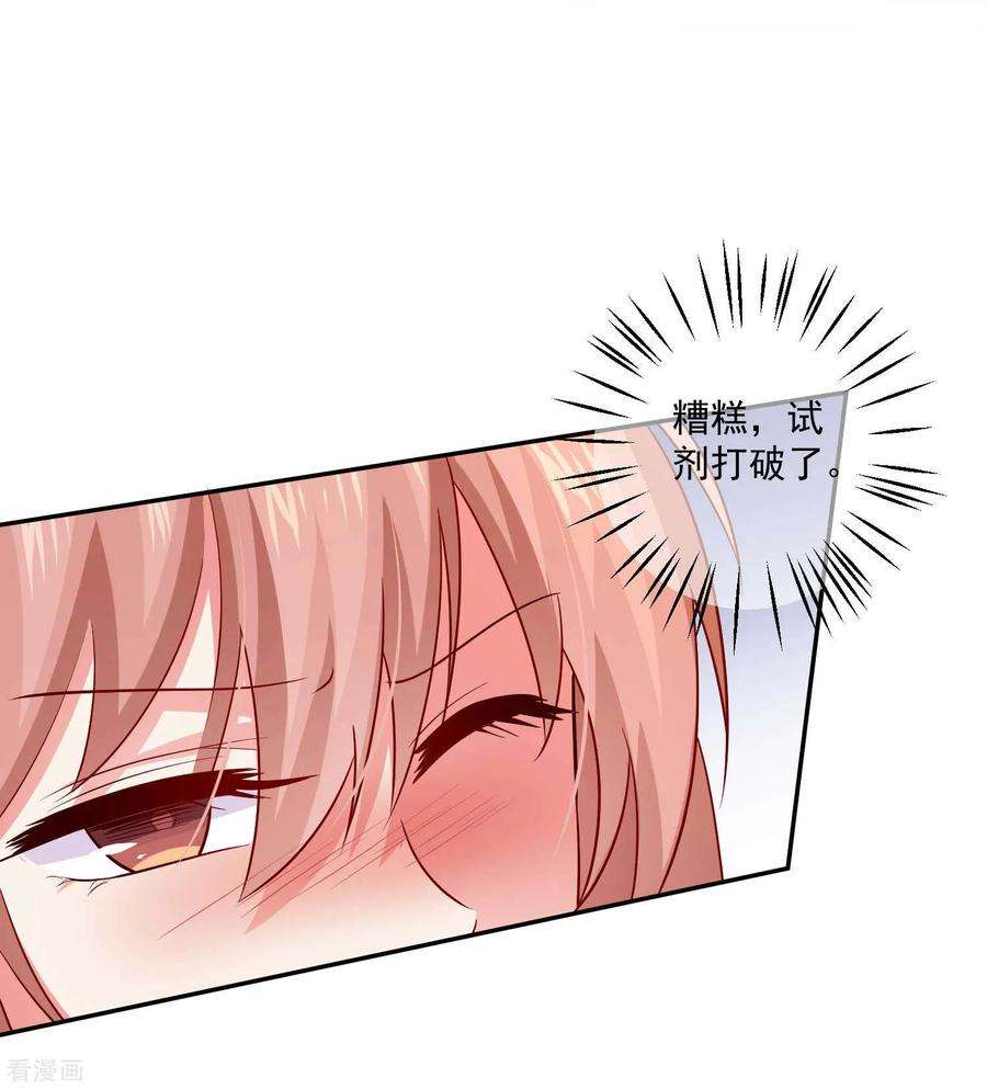 明星是血族168话 甜美的咬痕