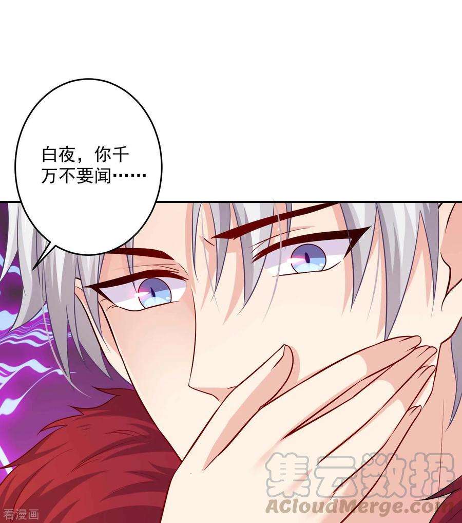 明星是血族168话 甜美的咬痕