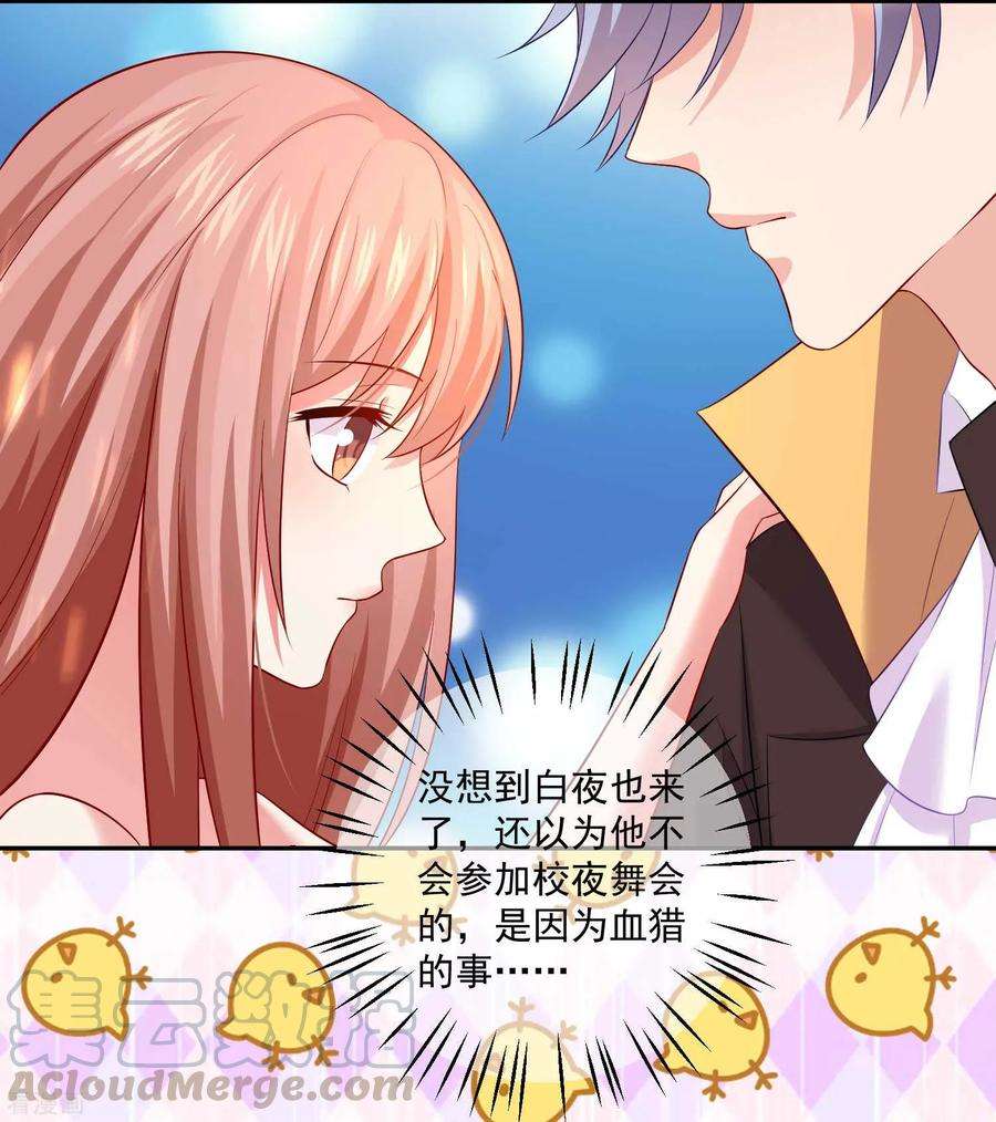 明星是血族168话 甜美的咬痕
