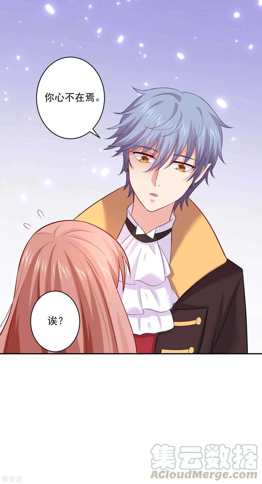 明星是血族168话 甜美的咬痕
