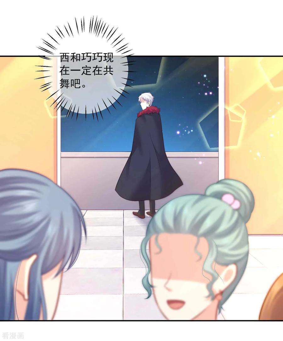 明星是血族168话 甜美的咬痕