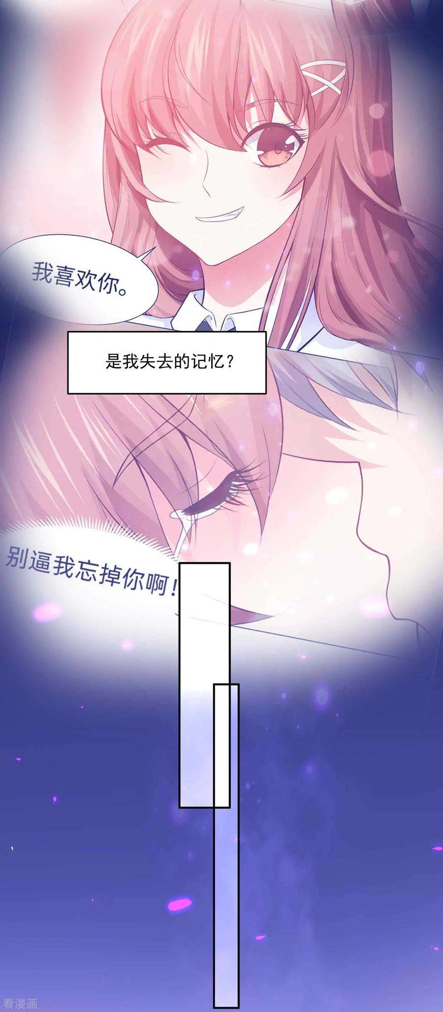 明星是血族169话 白夜的甜美咬痕