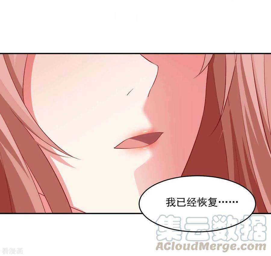 明星是血族169话 白夜的甜美咬痕